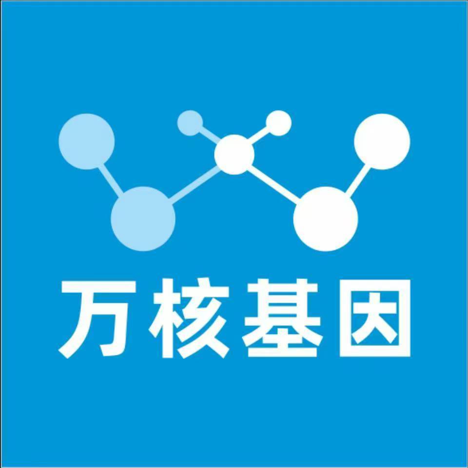 锦州凌海万核基因检测咨询中心